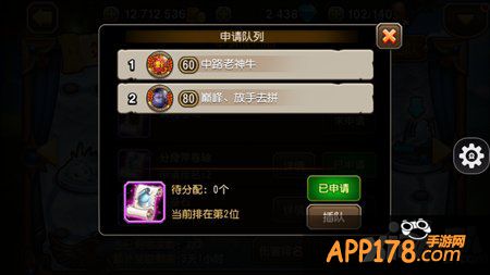 刀塔传奇团本战利品申请技巧解析 你拿到装备了吗