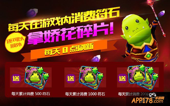 我叫mt2福利大回馈 消费送娇花