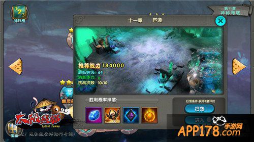 细节操作决定成败 《太极熊猫》巨浪副本三星攻略