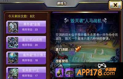 天天枪战通缉令boss