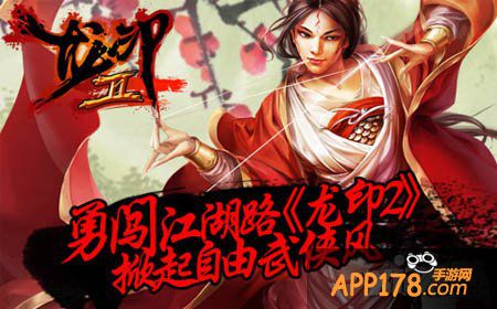 Duang一下 《龙印2》不得不说的故事