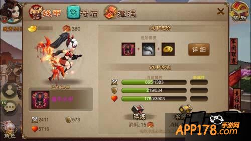 三国之刃游戏截图