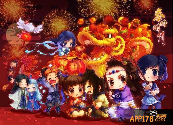 欢乐盛典闹元宵 《秦时明月》手游福利大放送