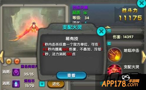 武神烈焰凤凰全面<a href=http://www.app178.com/gonglue/ target=_blank class=infotextkey>攻略</a>