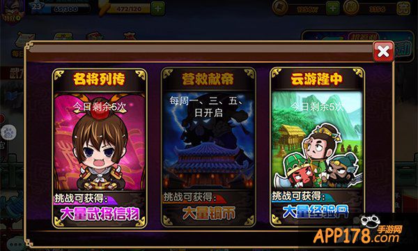 00后萌女神的《萌三国》明日开启限免