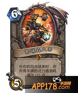 炉石传说索瑞森大帝