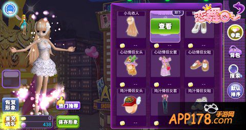 音舞手游《恋舞OL》一天不玩浑身难受