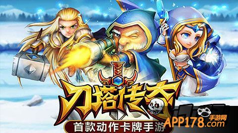 刀塔传奇海报
