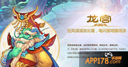 梦幻西游手游龙宫助战伙伴选择攻略