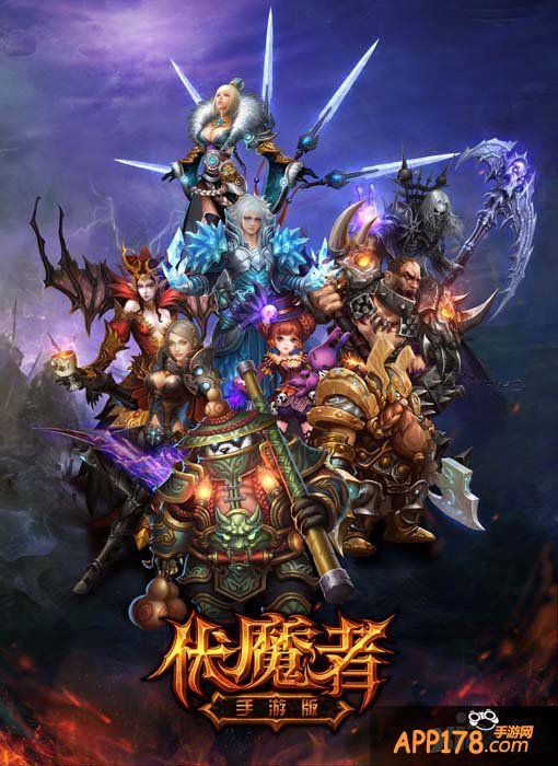 17日首测将开 《伏魔者》手游版特色提前大爆料