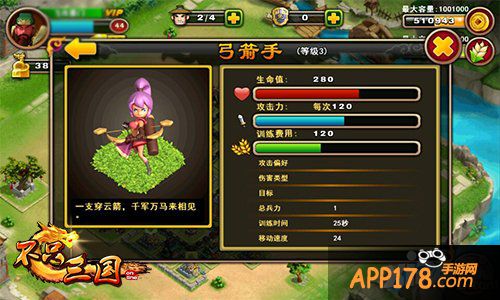 极致策略战争 《不只三国》挑战你的智慧