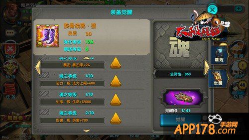《太极熊猫》实力公会专访 让我们一起风雨同路