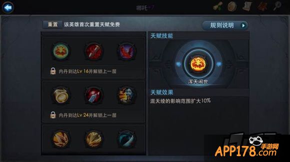 乱斗西游游戏截图