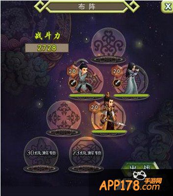 古龙群侠传布阵解析攻略 站位很关键