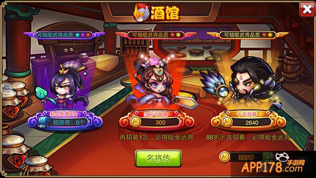 00后萌女神的《萌三国》明日开启限免