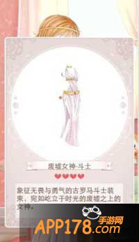 暖暖环游世界废墟女神