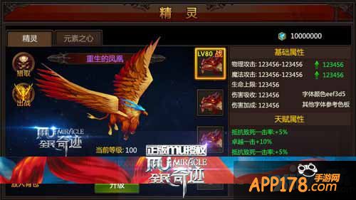 全民奇迹元素之心提炼技巧解析攻略 元素之心怎么得