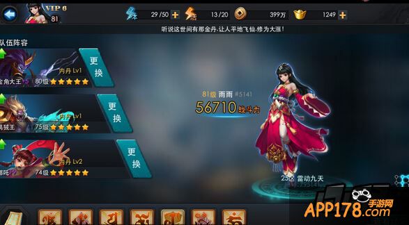 技能