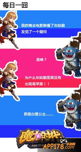 单挑不如群殴过瘾 《魔力时代》组队副本来袭