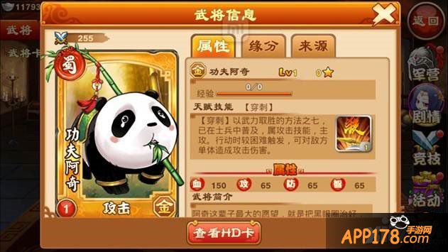 《三国杀传奇》萌宠来袭