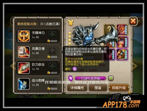 风暴巨锤是一个控制技能