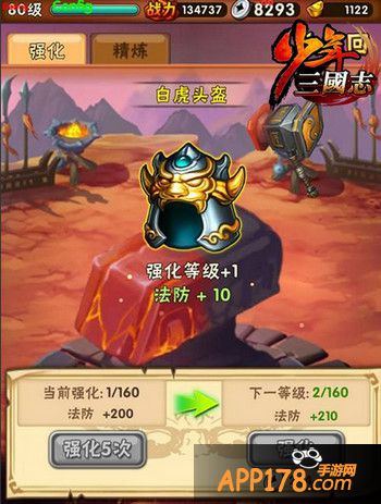 白虎头盔