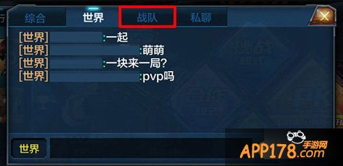 全民突击聊天系统