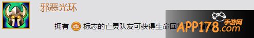 刀塔传奇死骑觉醒技能
