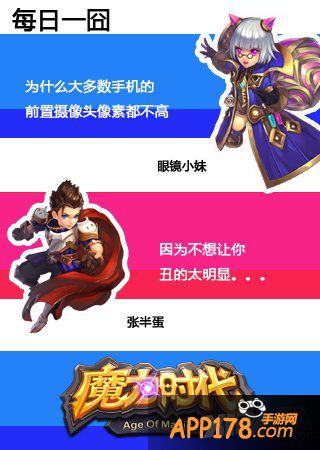 《魔力时代》元宵送大礼 史上最无上限活动曝光
