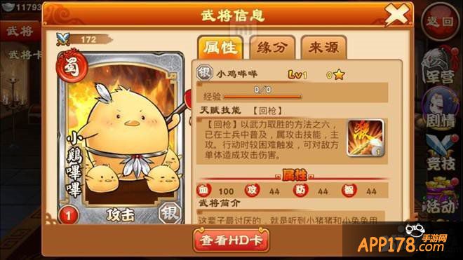 《三国杀传奇》萌宠来袭