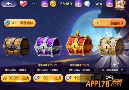 装备材料
