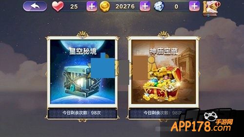 秘境探险奖励