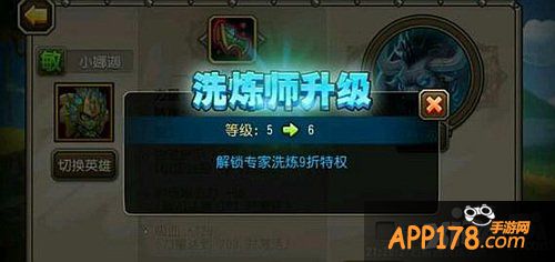 刀塔传奇英雄洗练攻略 教你最正确的洗点方式