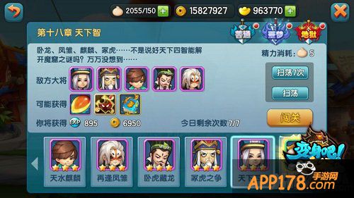 《变身吧主公》新版本今日震撼上线 凤雏庞统正式出山