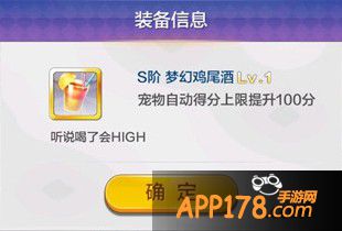 天天风之旅新版本新装备