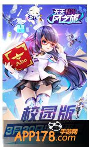 天天风之旅韩梅梅