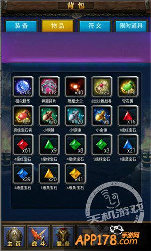 《天天挂机》入门浅析 背包系统你都知道吗