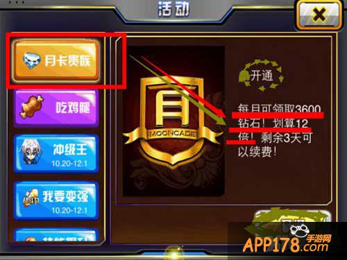 天天枪战vip特权介绍 小钱换便利