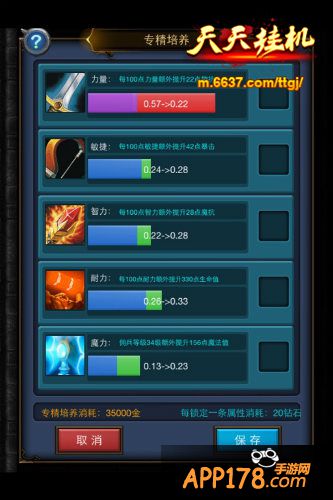 天天挂机图片。