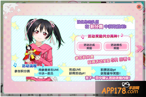 樱花树下和《Love Live！学园偶像祭》浪漫约会