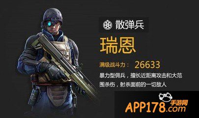 全民突击佣兵瑞恩怎么搭配佣兵