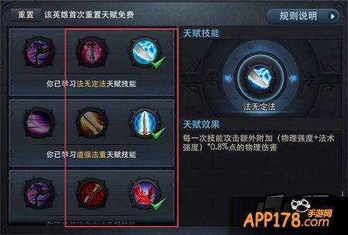 天赋加点第一步：目的，篝火or打架斗殴