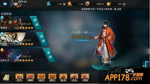 乱斗西游游戏截图