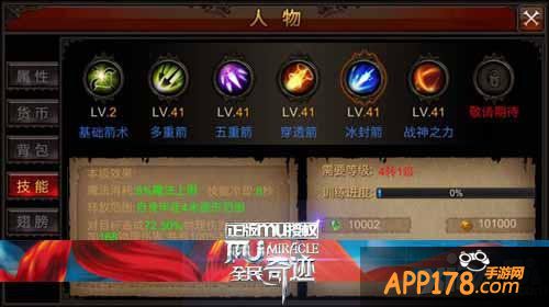 白羽神箭 《全民奇迹MU》弓箭手PK攻略