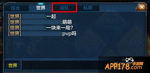 全民突击聊天