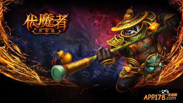 17日首测将开 《伏魔者》手游版特色提前大爆料