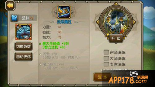 刀塔传奇觉醒蓝胖洗练属性推荐攻略 蓝胖怎么洗练