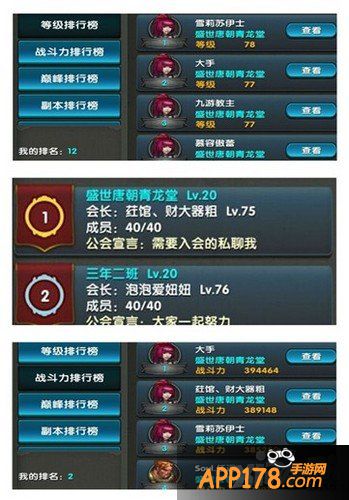 《太极熊猫》公会专访 盛世唐朝青龙堂参上