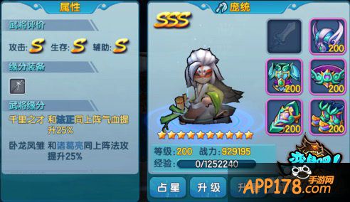 《变身吧主公》新版本今日震撼上线 凤雏庞统正式出山