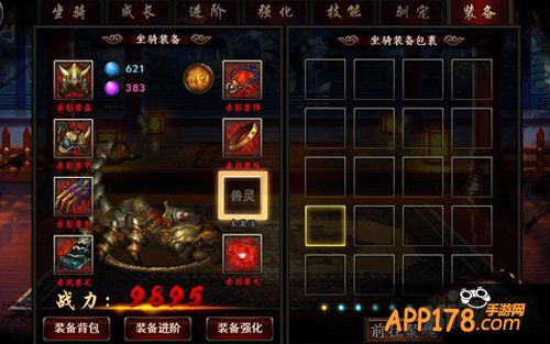 太拉风 《格斗江湖》坐骑装备酷炫至极